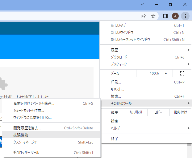 「Ruffle」設定方法